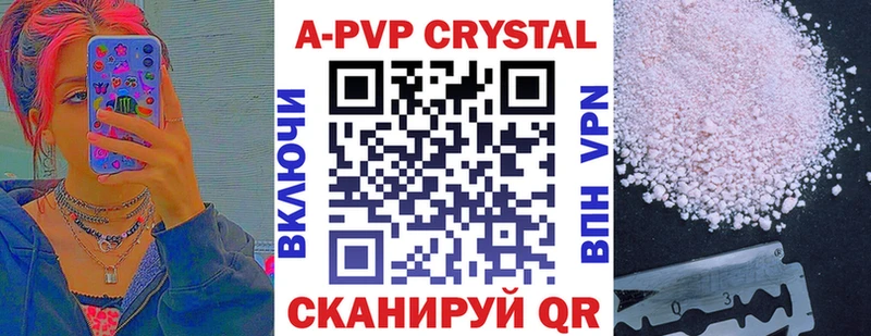 Купить закладки  Бугульма  Alpha-PVP Соль 