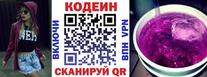 Купить где  Бугульма  Кодеин напиток Lean (лин) 