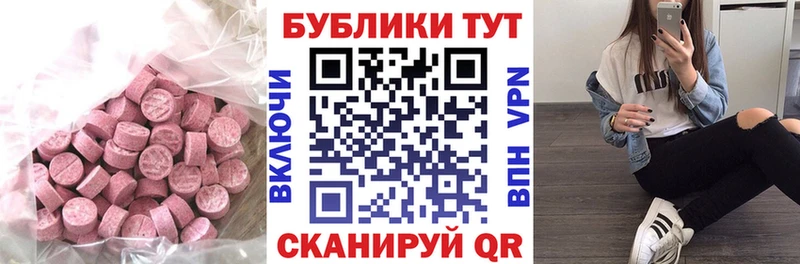 Ecstasy 280 MDMA  Купить где  Бугульма 