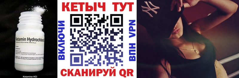 Кетамин VHQ Бугульма