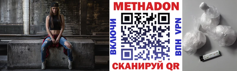 Метадон кристалл  Купить где  Бугульма 